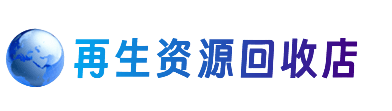 哈密市伊州购物卡回收站