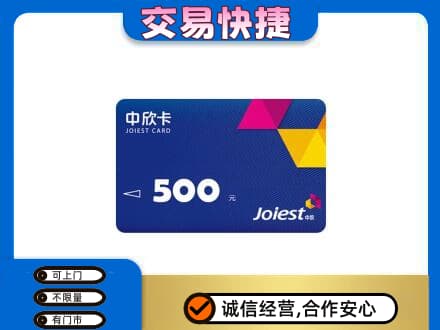 哈密市伊州回收中欣卡