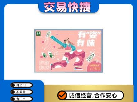 哈密市伊州购物卡回收伊利礼品卡.jpg