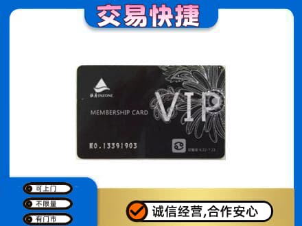 哈密市伊州回收银座卡