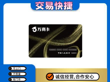 哈密市伊州购物卡回收万商卡.jpg