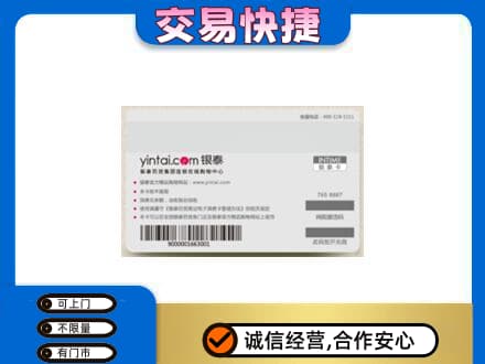 哈密市伊州购物卡回收银泰购物卡.jpg