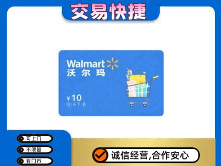 哈密市伊州购物卡回收沃尔玛卡.jpg