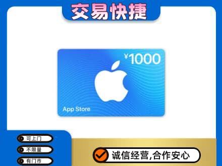 哈密市伊州购物卡回收苹果卡.jpg