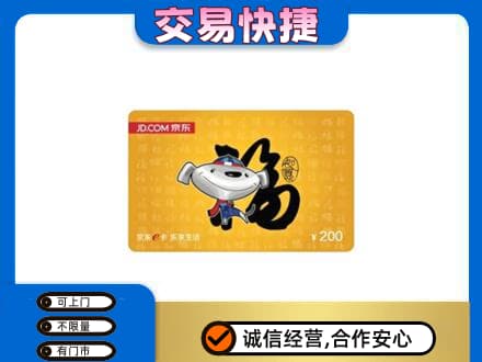 哈密市伊州购物卡回收京东E卡.jpg