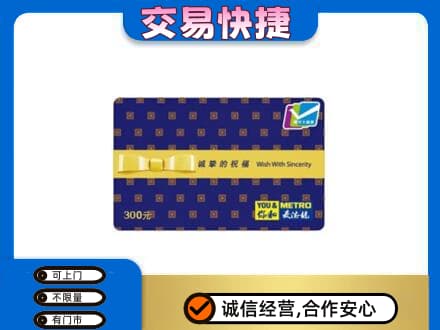 哈密市伊州购物卡回收麦德龙卡.jpg