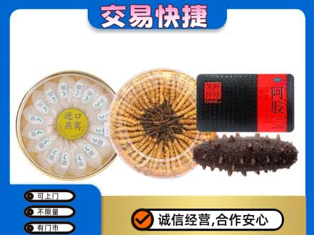 哈密市伊州礼品回收.jpg