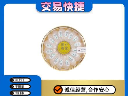 哈密市伊州礼品回收进口燕窝.jpg