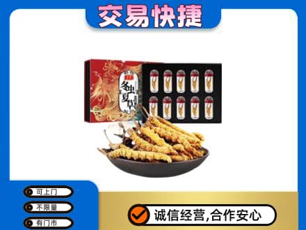 哈密市伊州礼品回收冬虫夏草.jpg