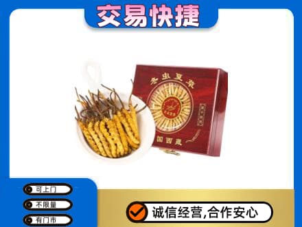 哈密市伊州礼品回收冬虫夏草礼盒.jpg