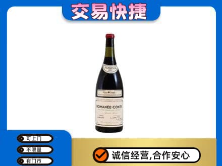 哈密市伊州洋酒回收红酒.jpg