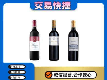 哈密市伊州洋酒回收拉菲红酒.jpg