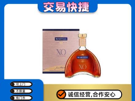 哈密市伊州洋酒回收马爹利XO.jpg