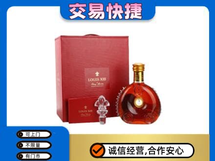 哈密市伊州回收李察礼盒
