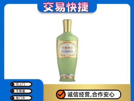 哈密市伊州名酒回收竹叶青酒.jpg