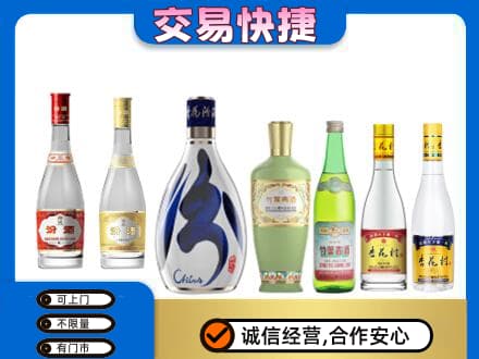 哈密市伊州名酒回收杏花村汾酒.jpg