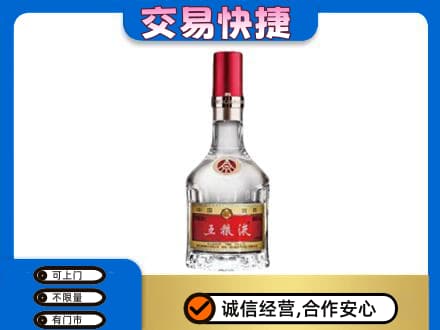 哈密市伊州名酒回收五粮液8代.jpg
