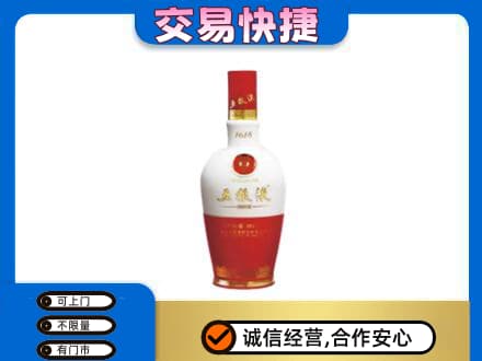 哈密市伊州名酒回收五粮液1618.jpg