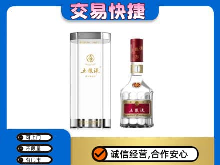 哈密市伊州名酒回收五粮液八代.jpg