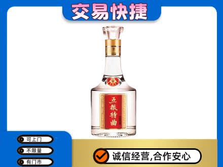 哈密市伊州名酒回收五粮特曲.jpg