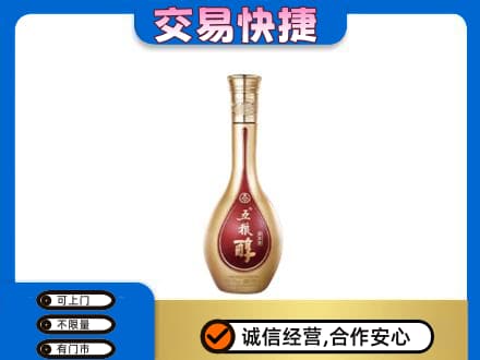 哈密市伊州名酒回收五粮醇.jpg
