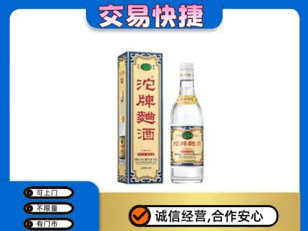 哈密市伊州名酒回收沱牌曲酒.jpg