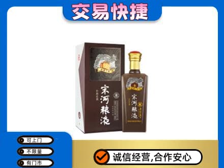 哈密市伊州名酒回收宋河粮液.jpg