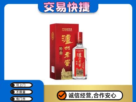 哈密市伊州名酒回收泸州老窖.jpg
