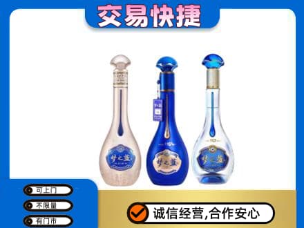 哈密市伊州名酒回收梦之蓝系列.jpg