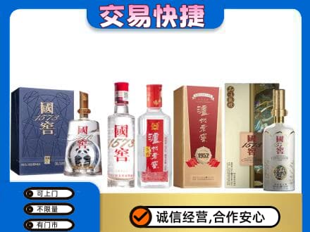 哈密市伊州回收国窖酒