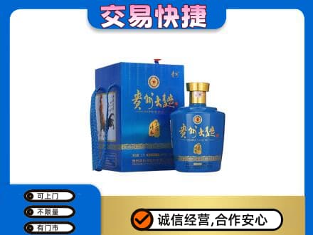哈密市伊州名酒回收贵州大曲.jpg