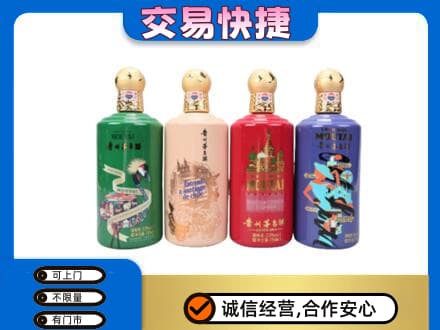 哈密市伊州茅台回收走出四国.jpg