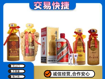 哈密市伊州茅台酒回收年份茅台.jpg