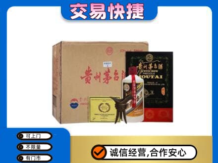 哈密市伊州回收珍品茅台酒