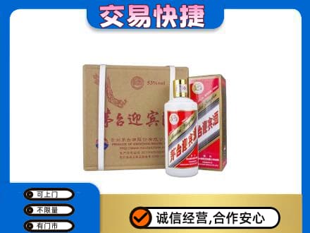 哈密市伊州茅台回收迎宾酒.jpg