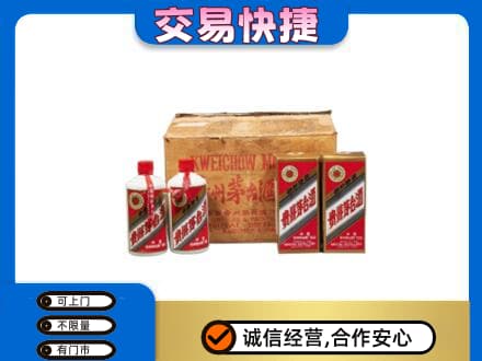 哈密市伊州回收五星茅台酒