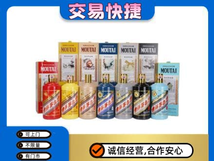哈密市伊州回收生肖茅台酒