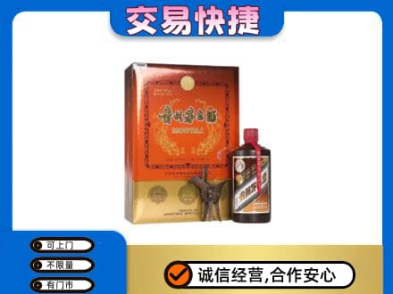 哈密市伊州茅台回收电话.jpg