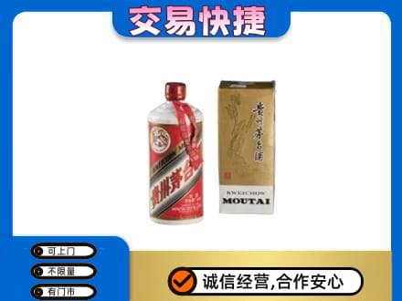 哈密市伊州茅台回收飞天.jpg