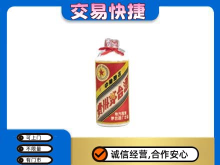 哈密市伊州回收地方国营茅台酒